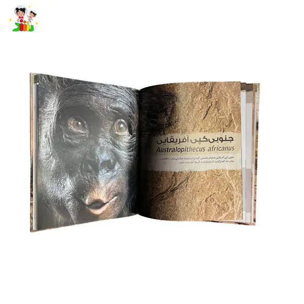 کتاب دایره المعارف مصور انسان تباران | سایان
